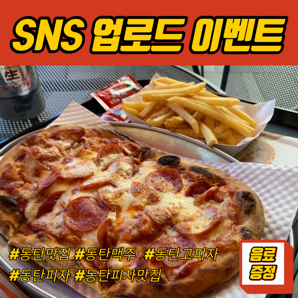 고피자 이미지