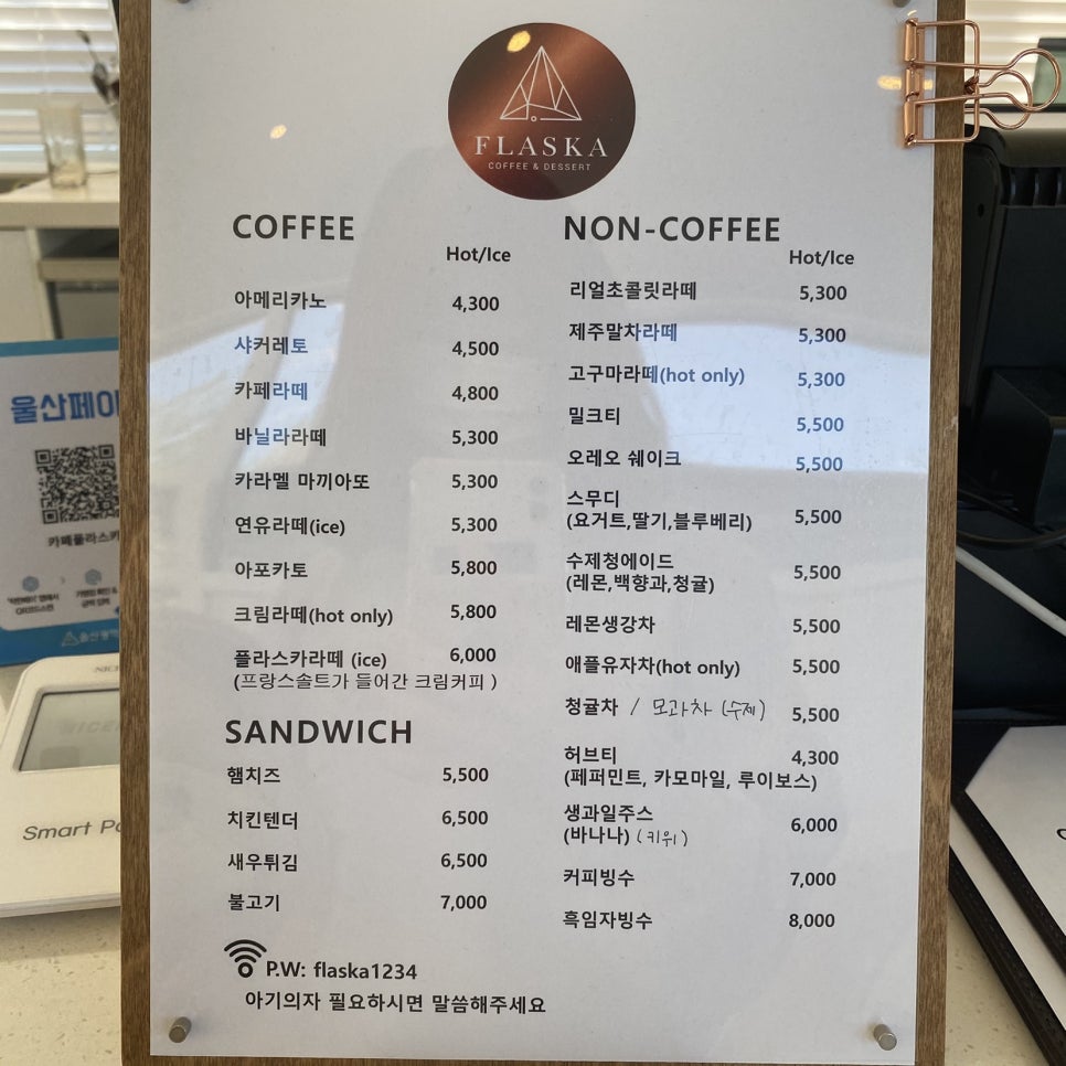플라스카 이미지