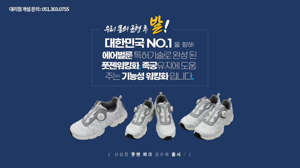 풋젠워킹화 이미지