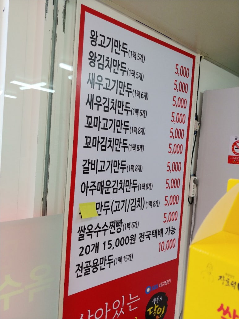 장호덕손만두(속초점) 이미지