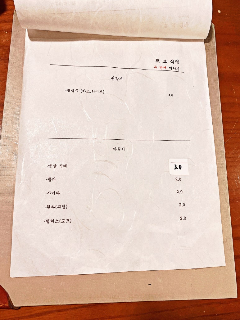 쿄쿄식당 이미지