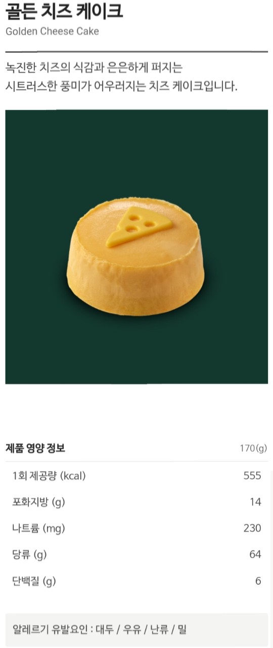 골든치즈 이미지
