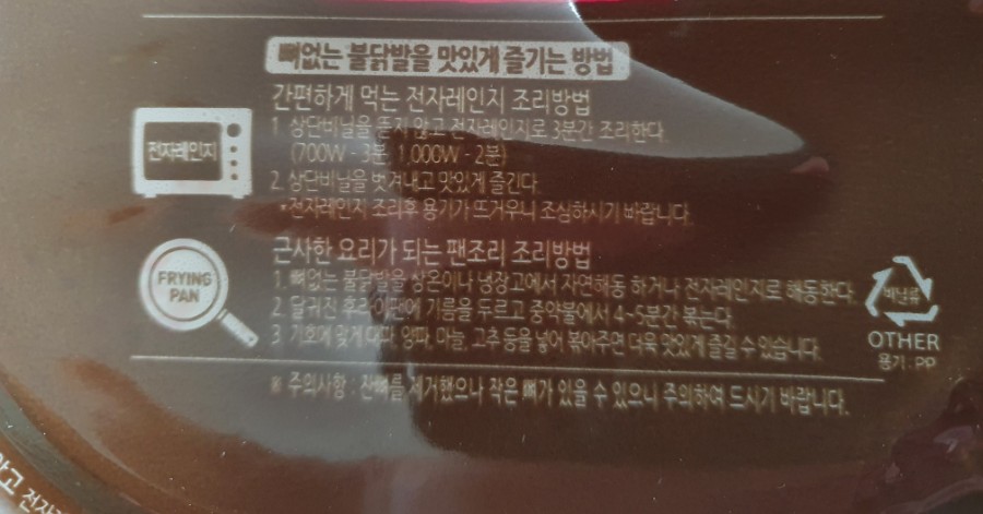 따봉닭발 이미지