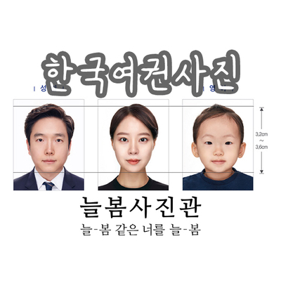 늘봄사진관 이미지