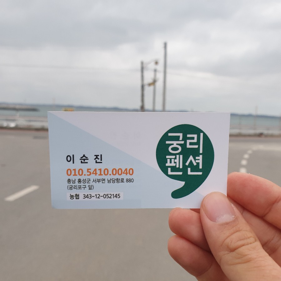 궁리펜션 이미지