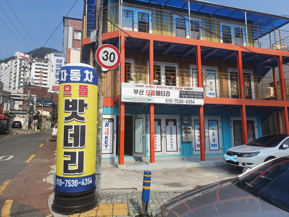 부산자동차배터리 이미지