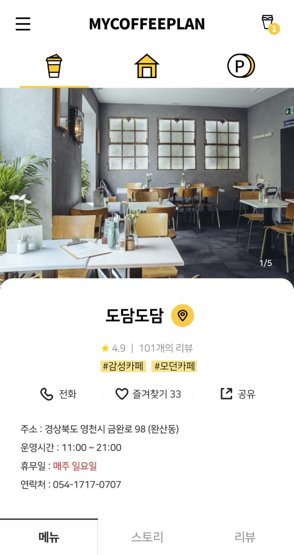마이커피 이미지