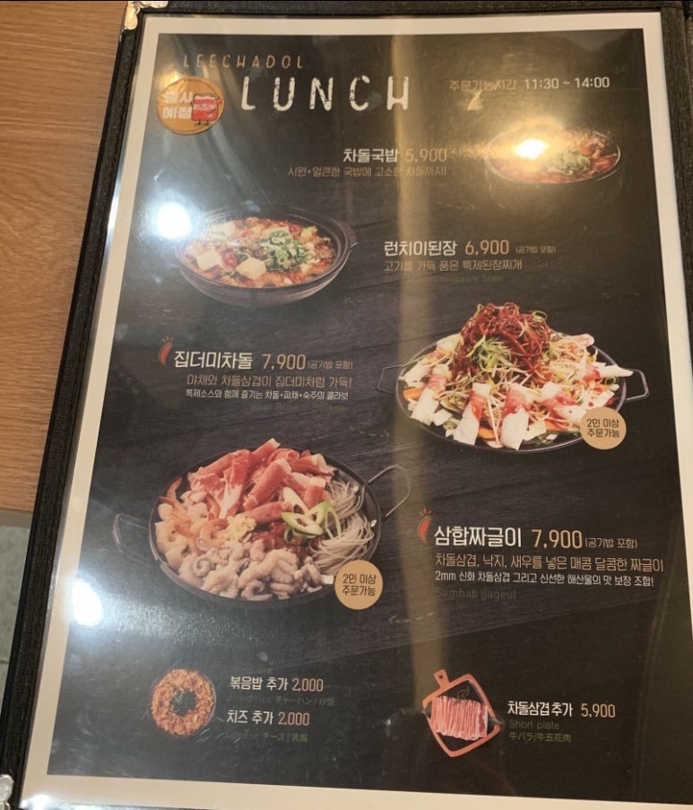 이차돌팔용점 이미지