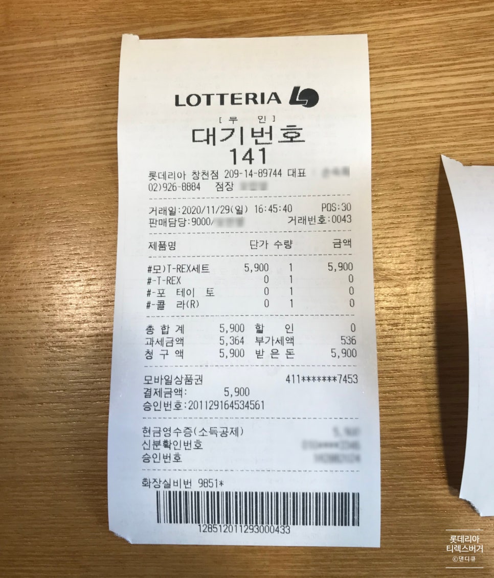 롯데리아 창천점 이미지