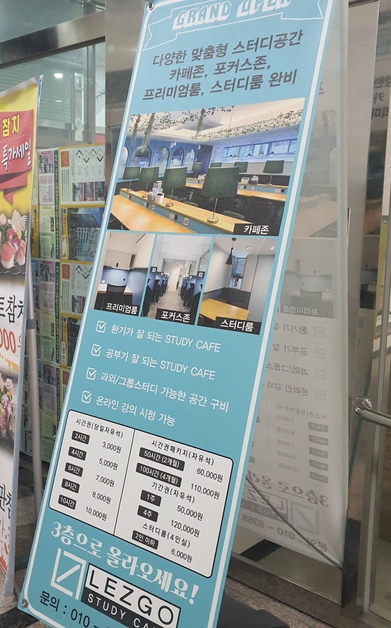 레즈고스터디카페옥정 이미지