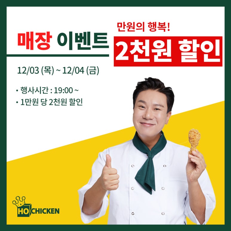 호치킨송도더 이미지