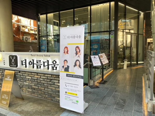 더아름다움 이미지