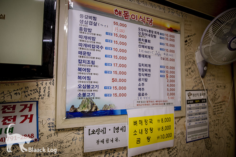 해돋이기사식당 이미지