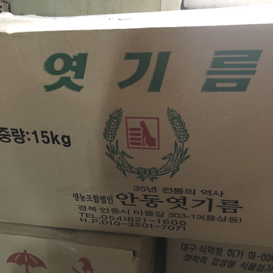 온누리푸드주식회사 이미지