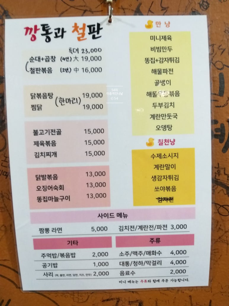 깡통과철판 이미지