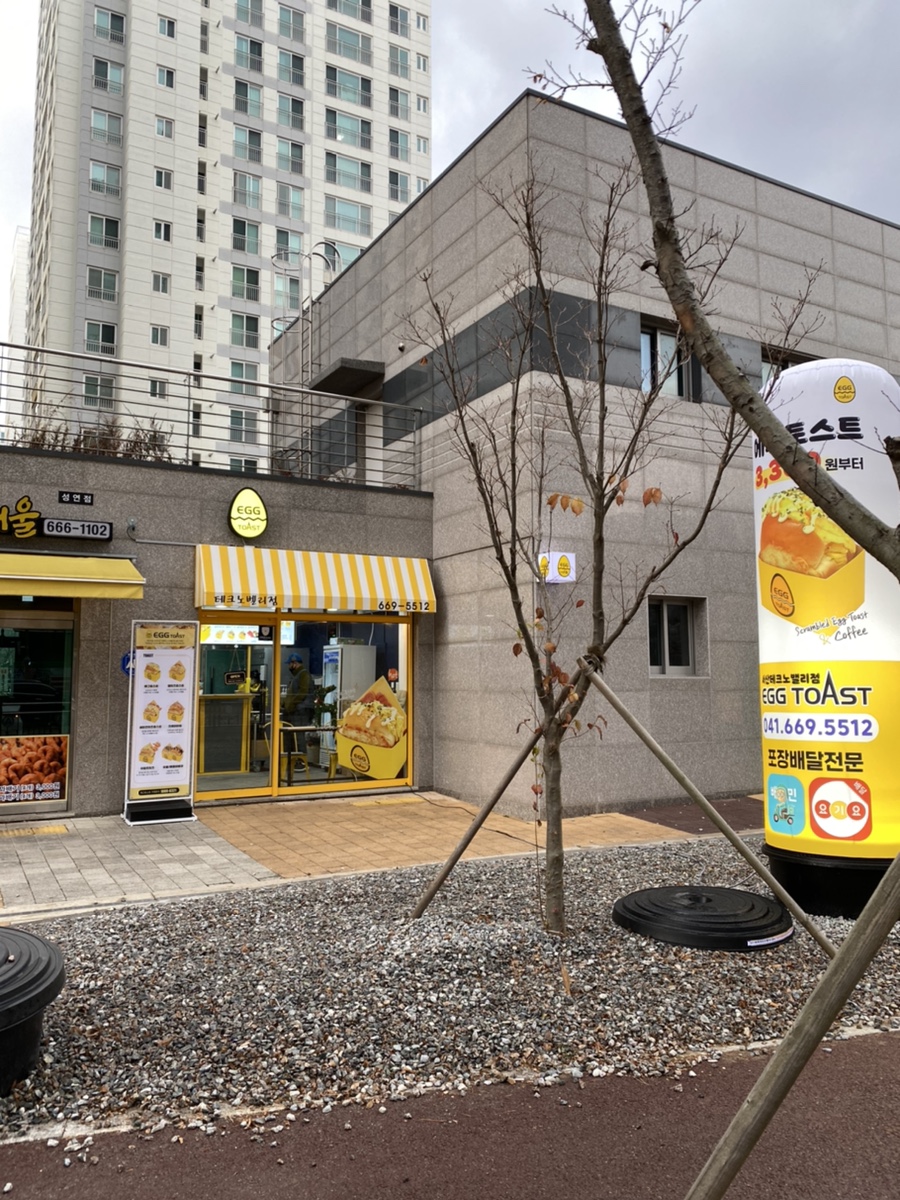 에그토스트서산 이미지
