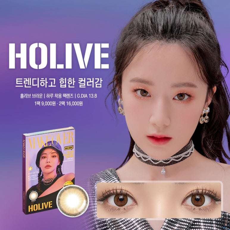 메이크오버라인 이미지