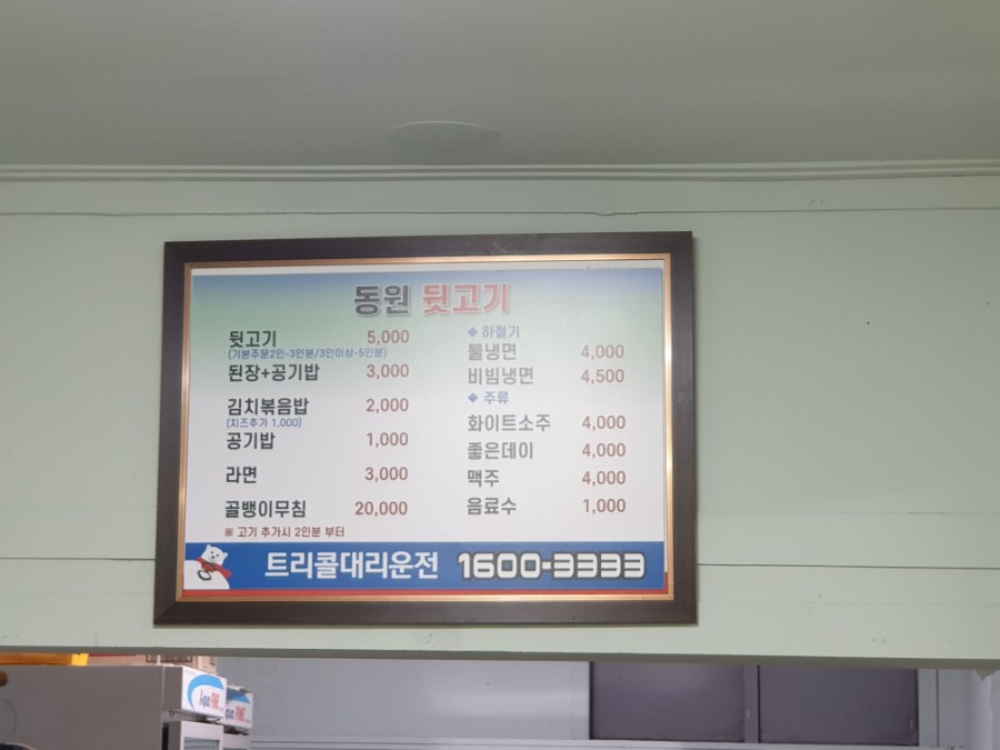 통영뒷고기 이미지