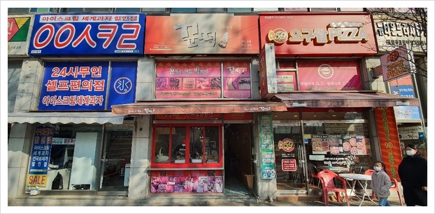 꾼떡 이미지