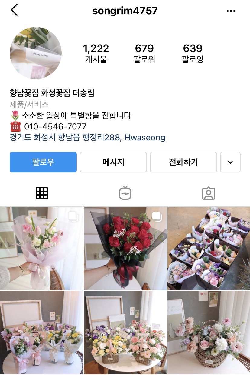 송림플라워 이미지