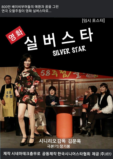 스타주점 이미지