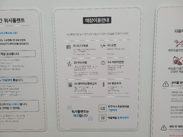 워시플랜트 이미지