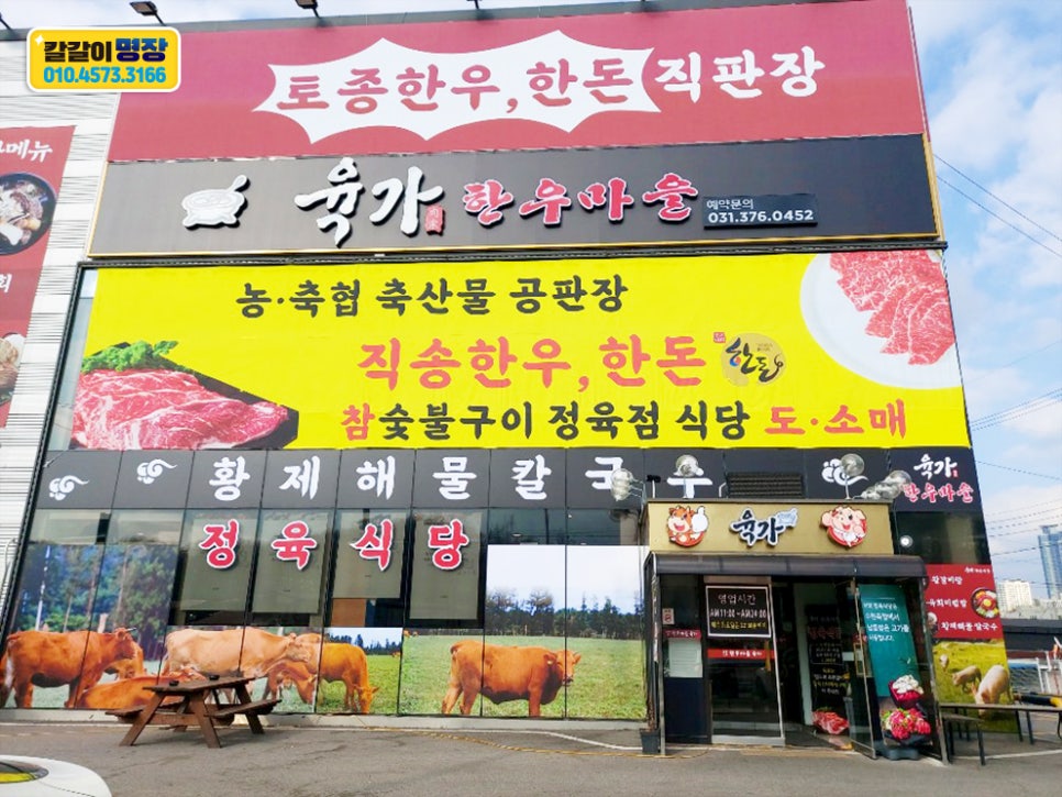 칼갈이명장 이미지