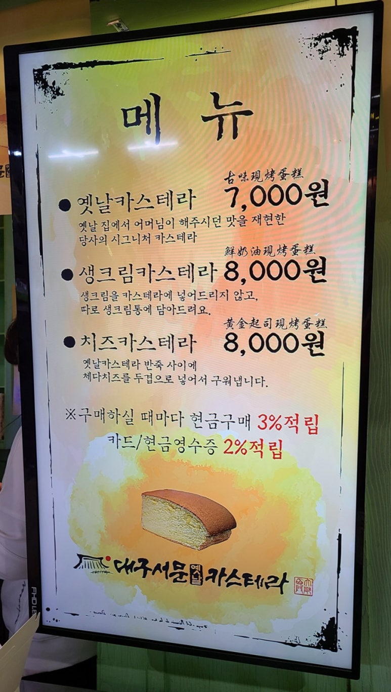 대구서문옛날카스테라 이미지