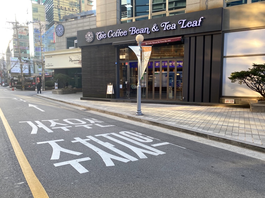 커피빈압구정역점 이미지