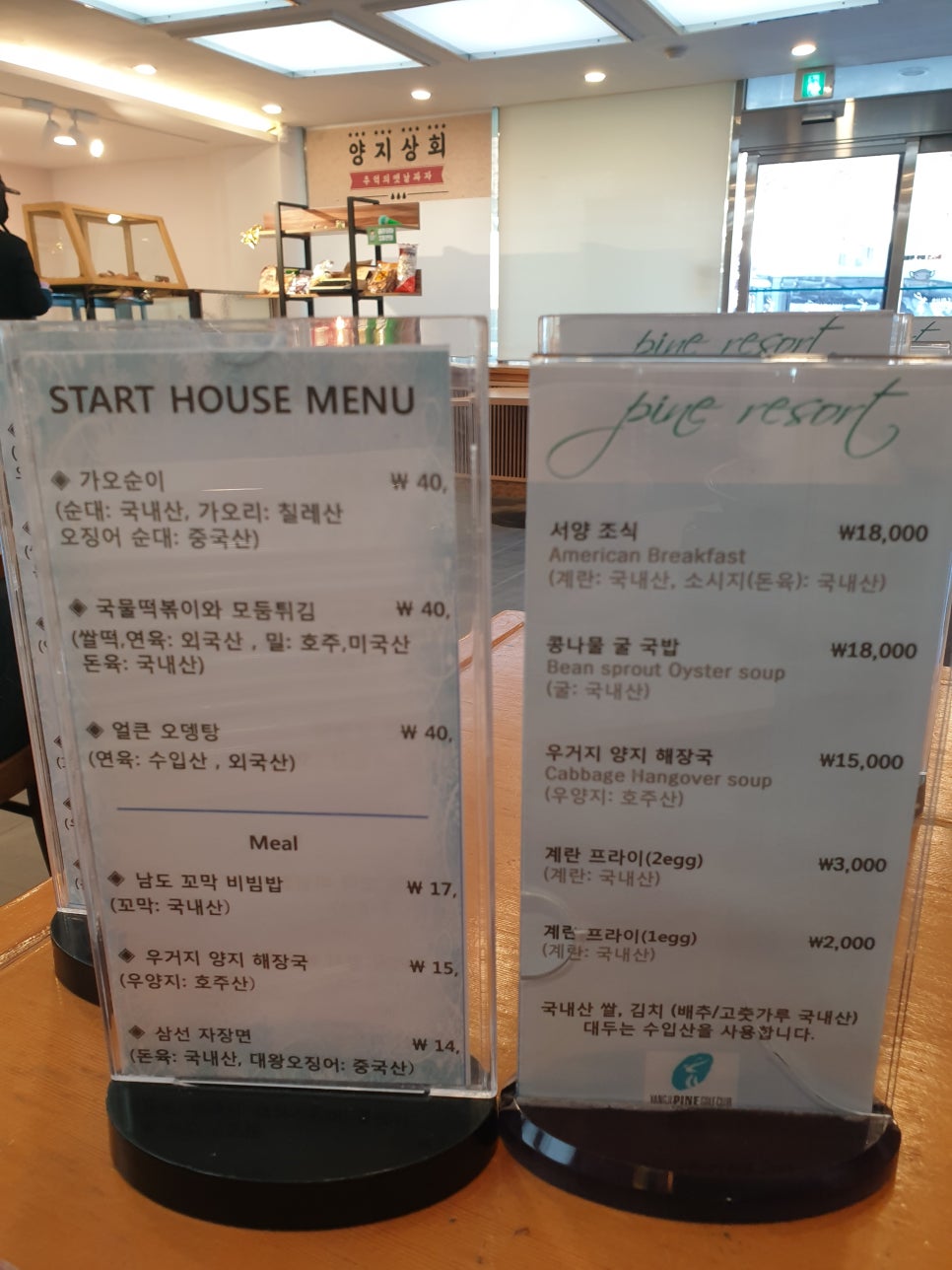 양지파인cc클럽하우스 이미지