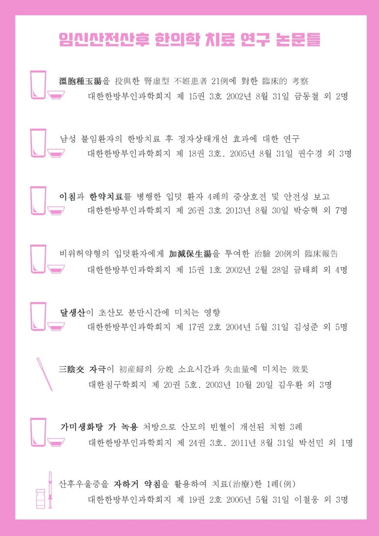 열린한의원 이미지