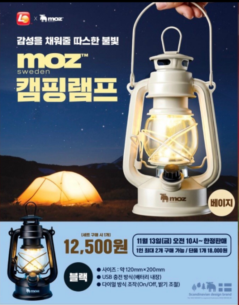 모즈(MOZ) 이미지