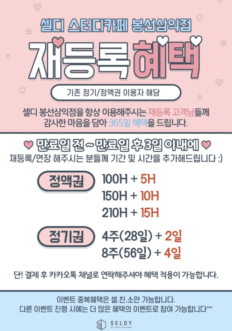 셀디스터디카페봉선삼익점 이미지