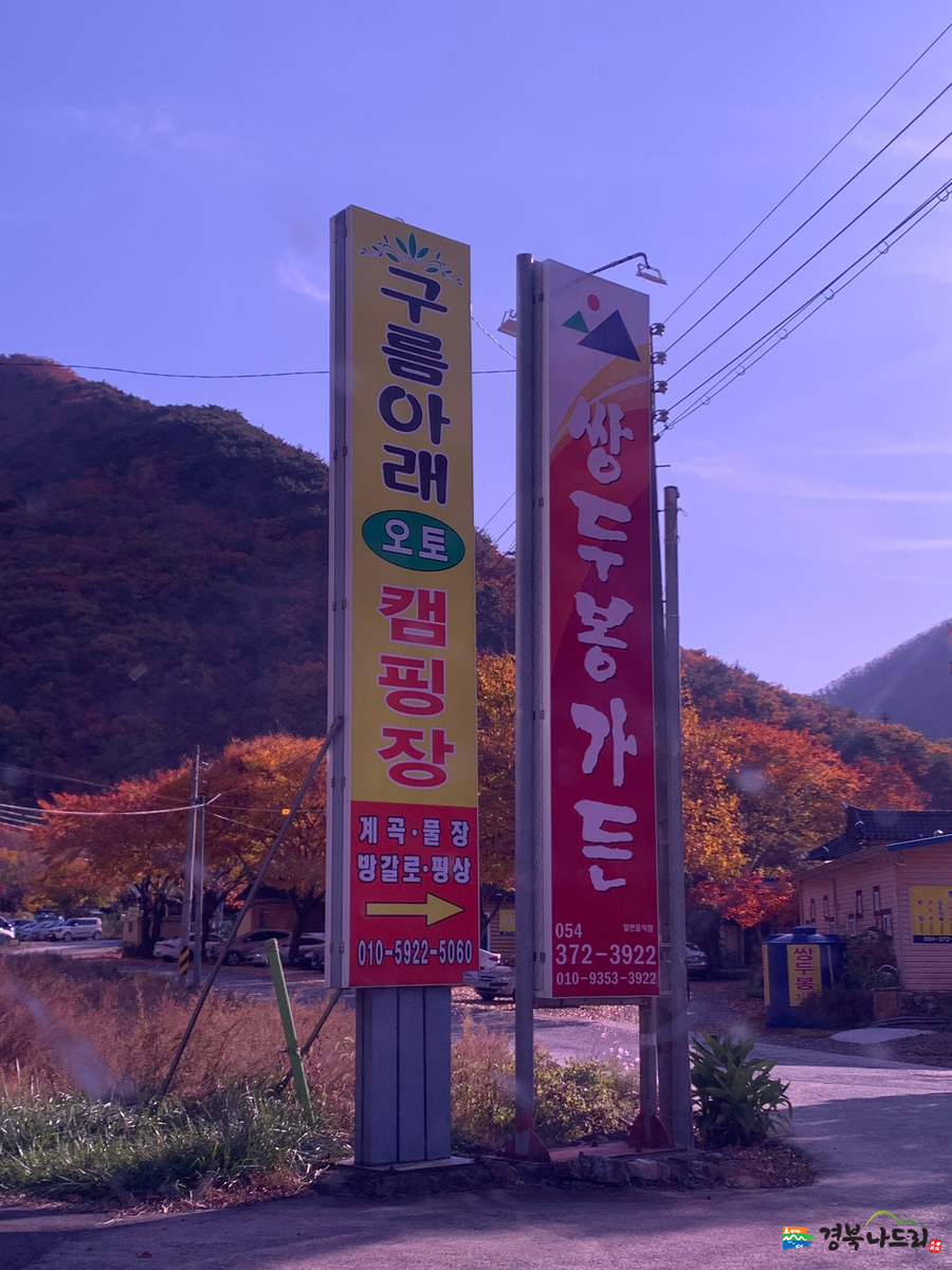 구름아래 캠핑장 이미지