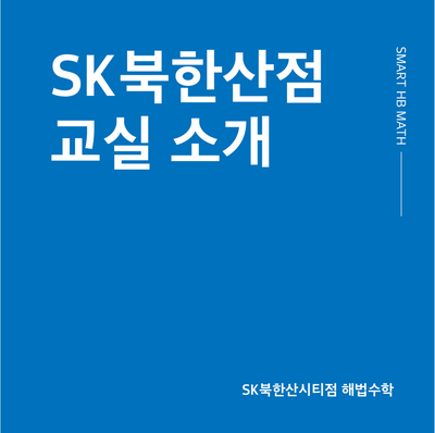 북한산시티점 이미지