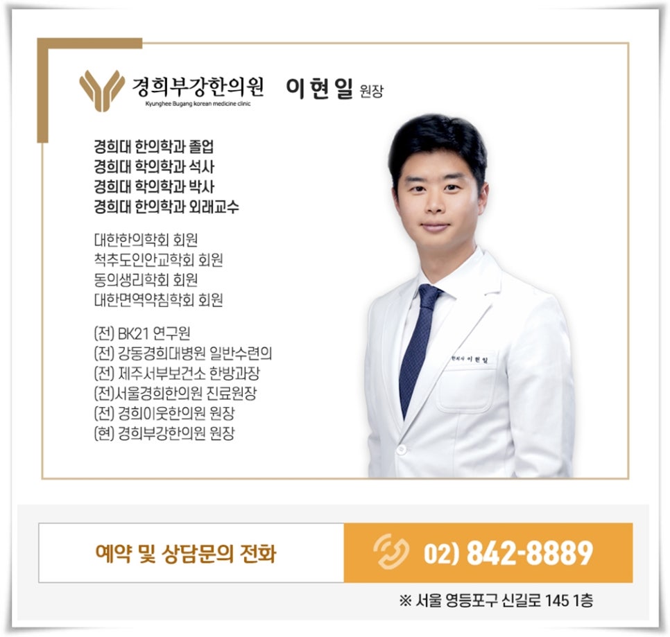 부강한의원 이미지