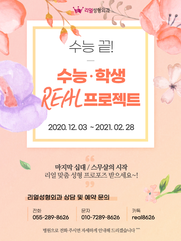 리얼성형외과 이미지
