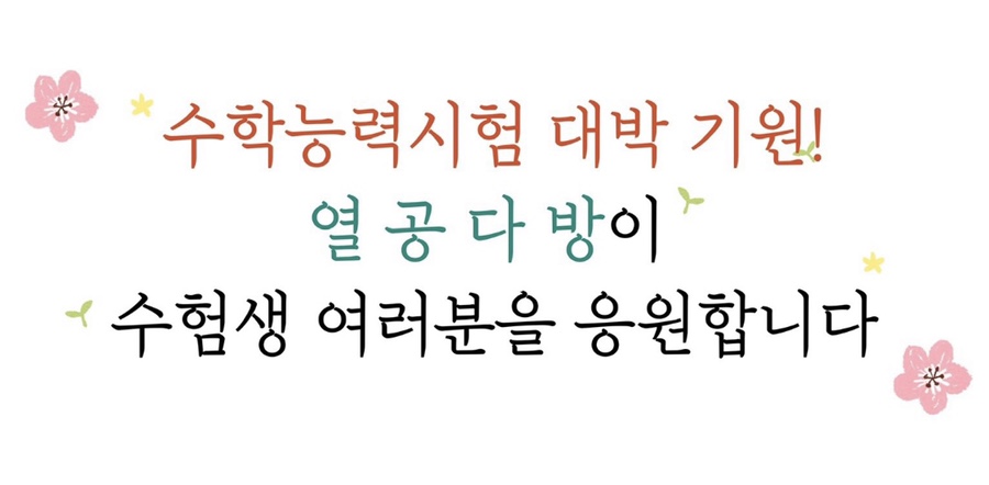열공다방 이미지