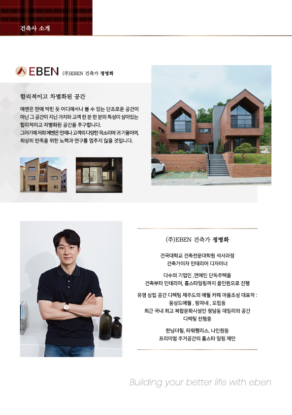 한양건축인테리어 이미지