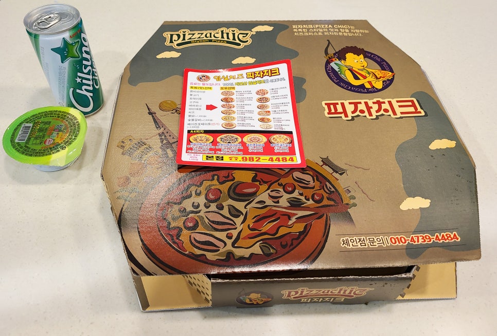 피자야 동구점 이미지