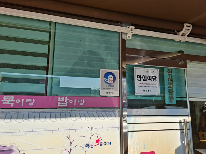 시골왕막창 이미지