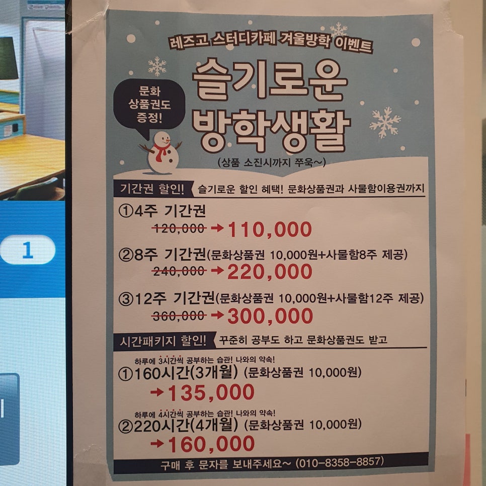레즈고스터디카페옥정 이미지