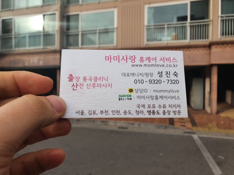 부평출장홈케어 이미지