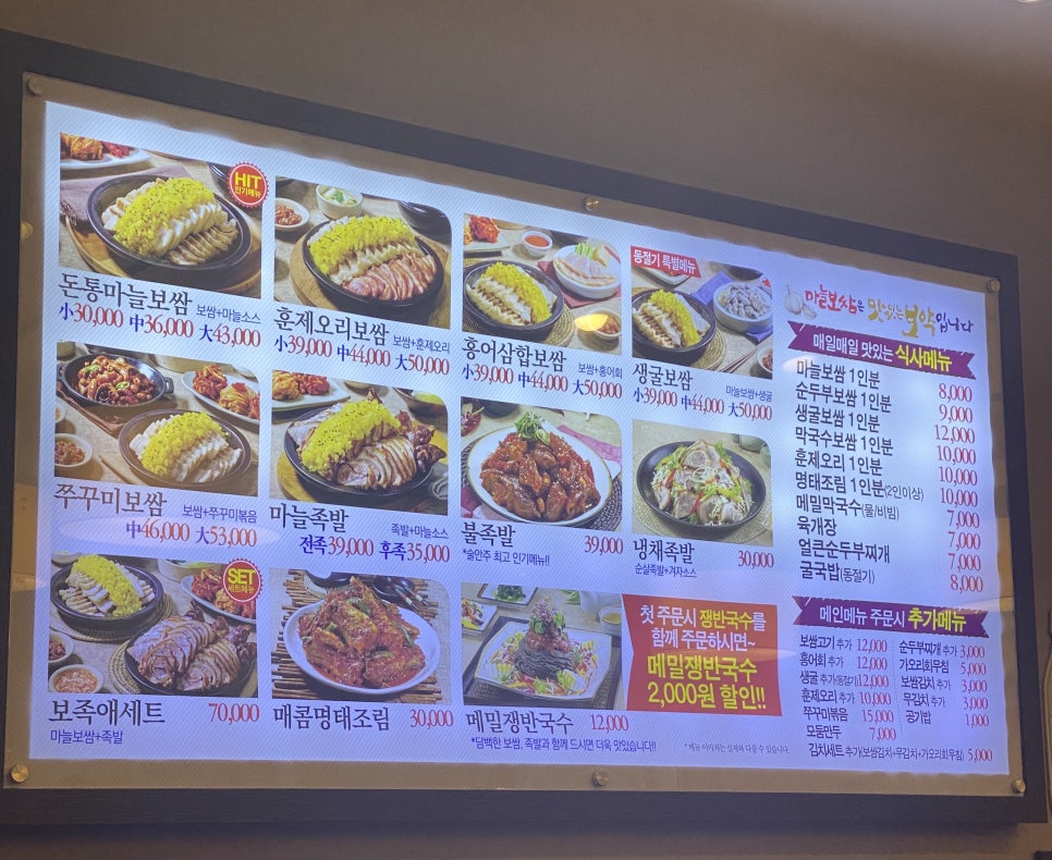 돈통마늘보쌈 안산시청점 이미지