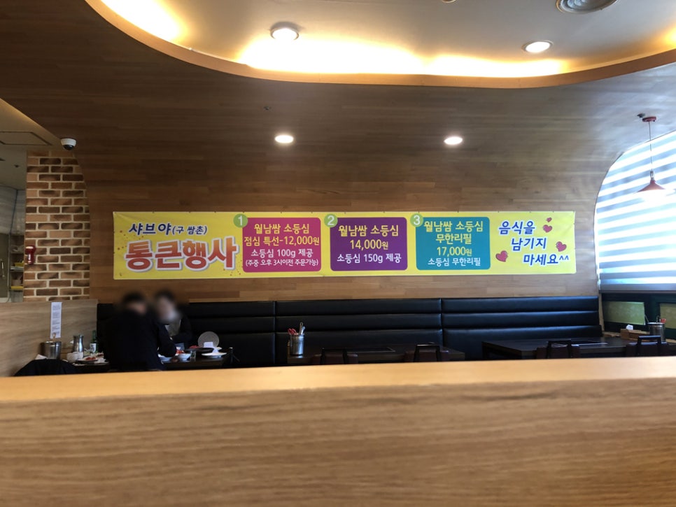 샤브야샤브 이미지
