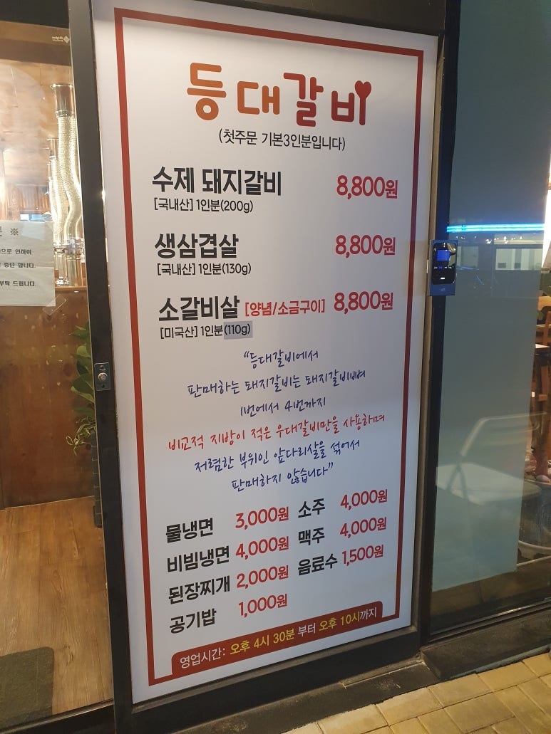 등대갈비유곡점 이미지
