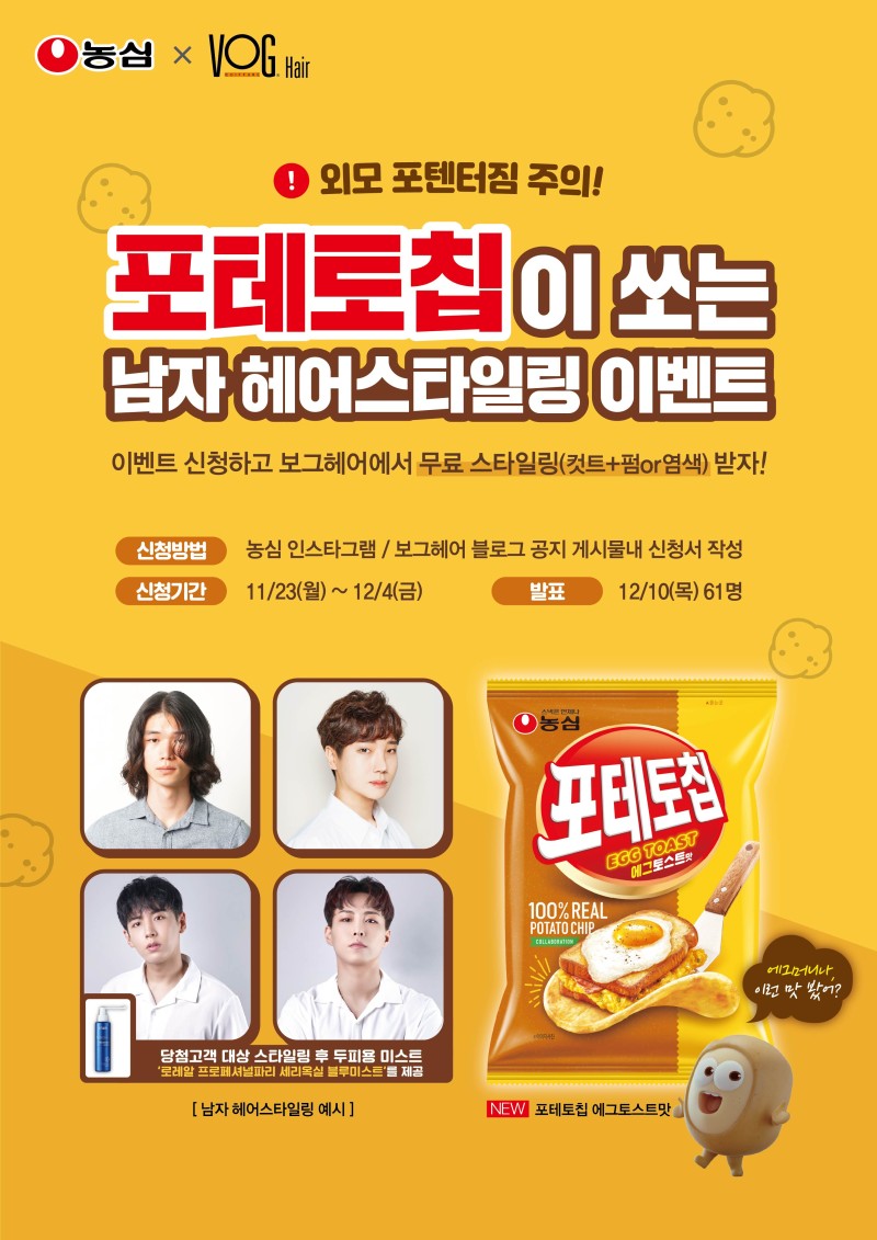 보그헤어 이미지