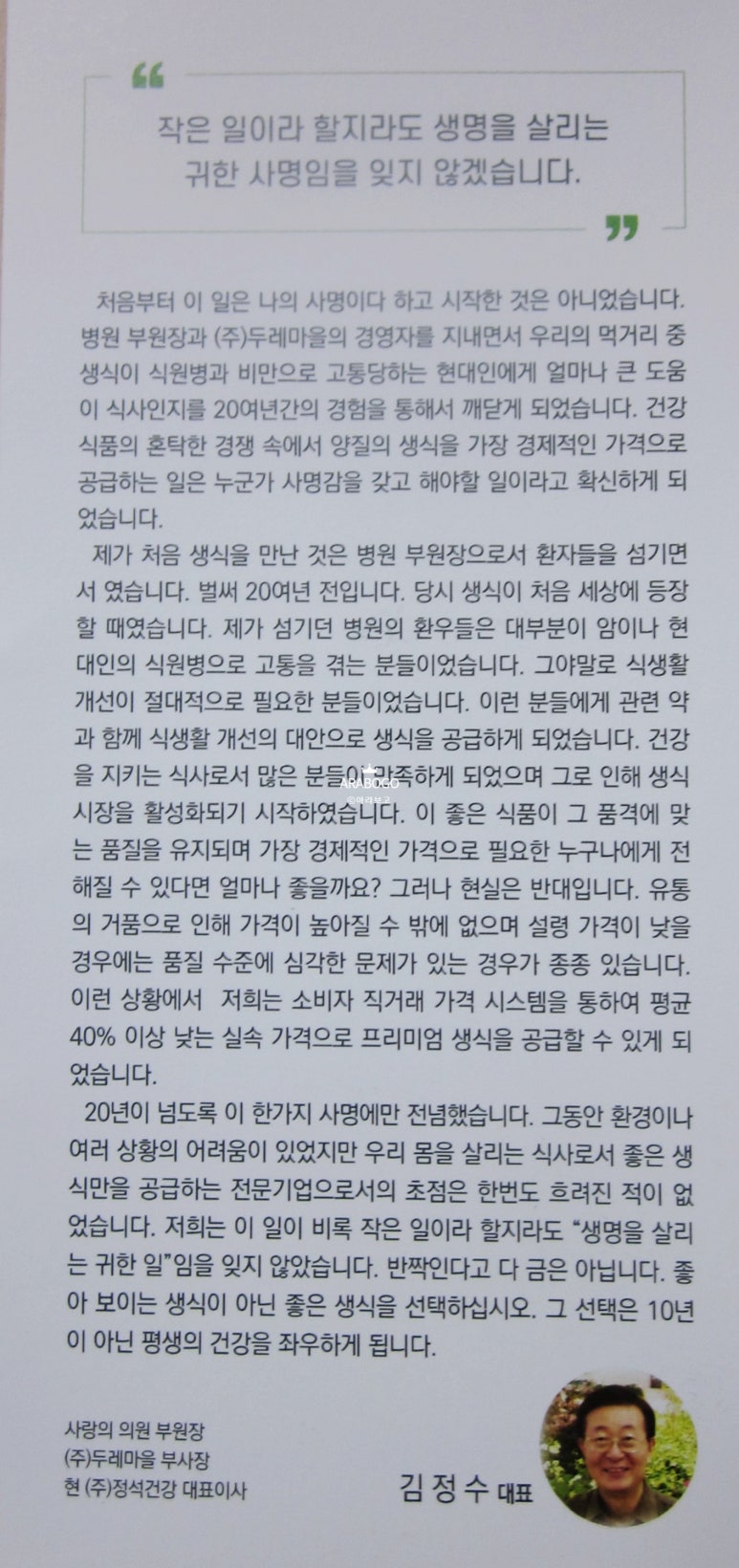 (주)정석건강 이미지