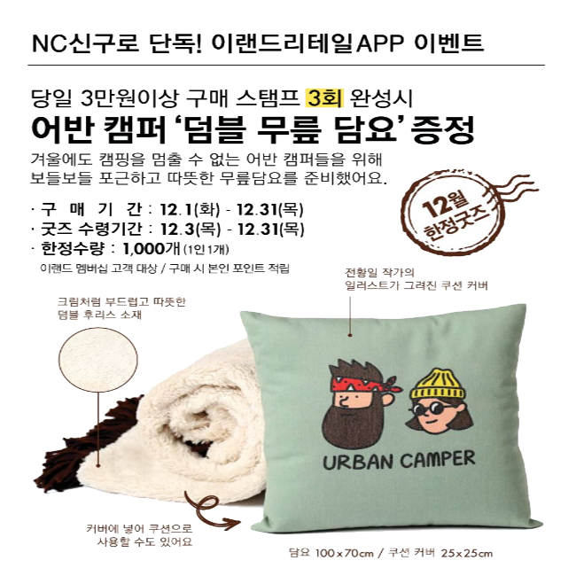 이랜드리테일NC신구로점 이미지
