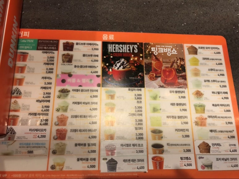 던킨도너츠역사점 이미지